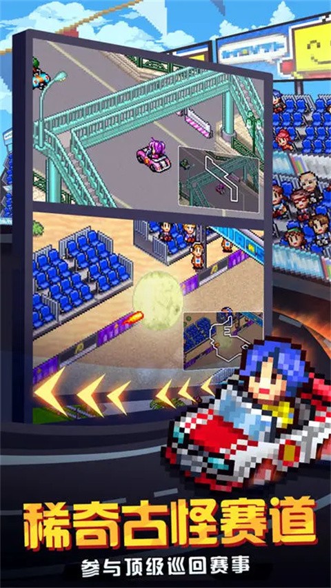 冲刺赛车物语2中文版的图册