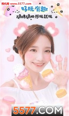 极致萌颜拍照软件的图册