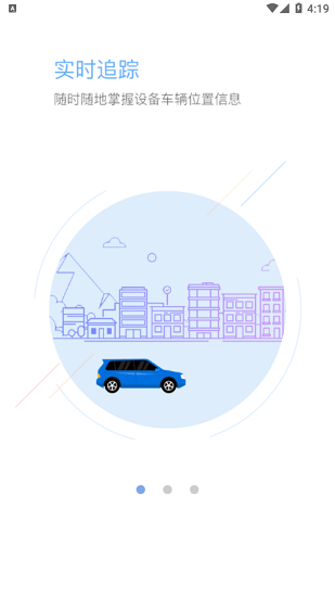 云图查车官方版的图册