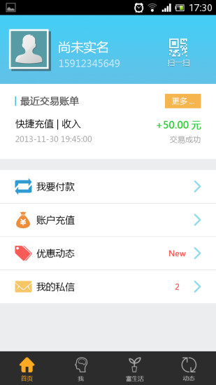 富士康富之富的图册