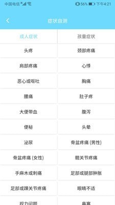 上医汇最新版的图册