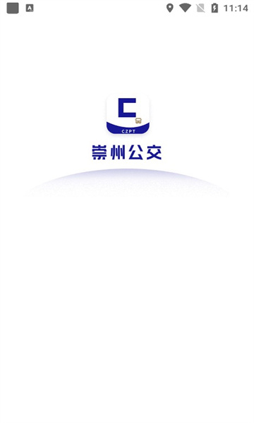 崇州公交的图册