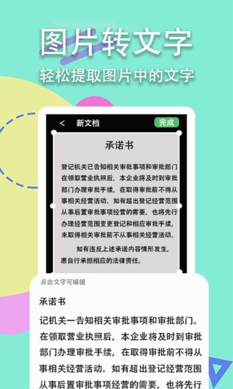 锦程扫描全能王的图册
