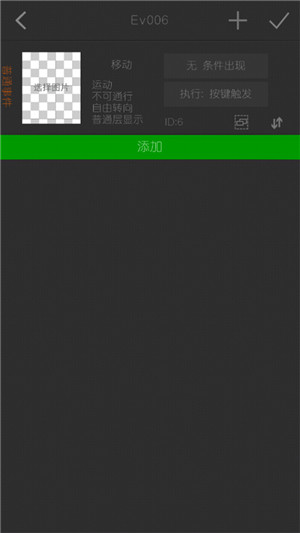 剧本编辑器的图册