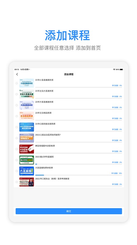 七颗牙学堂HD版的图册