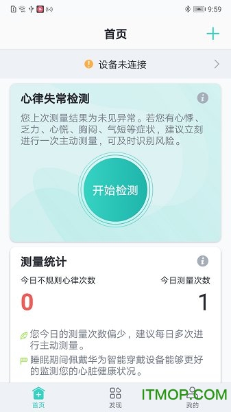华为荣耀手表心脏健康研究软件的图册