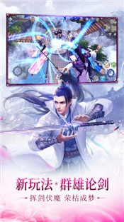 神域仙宗的图册