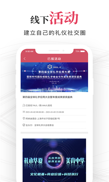 礼坊礼仪学习平台的图册