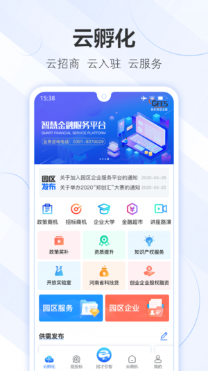 数字腾云app的图册