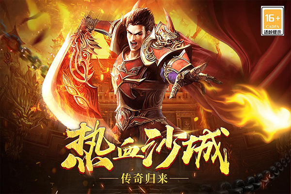 战谷手游的图册