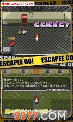 越狱逃脱(ESCAPEEGO)安卓版的图册