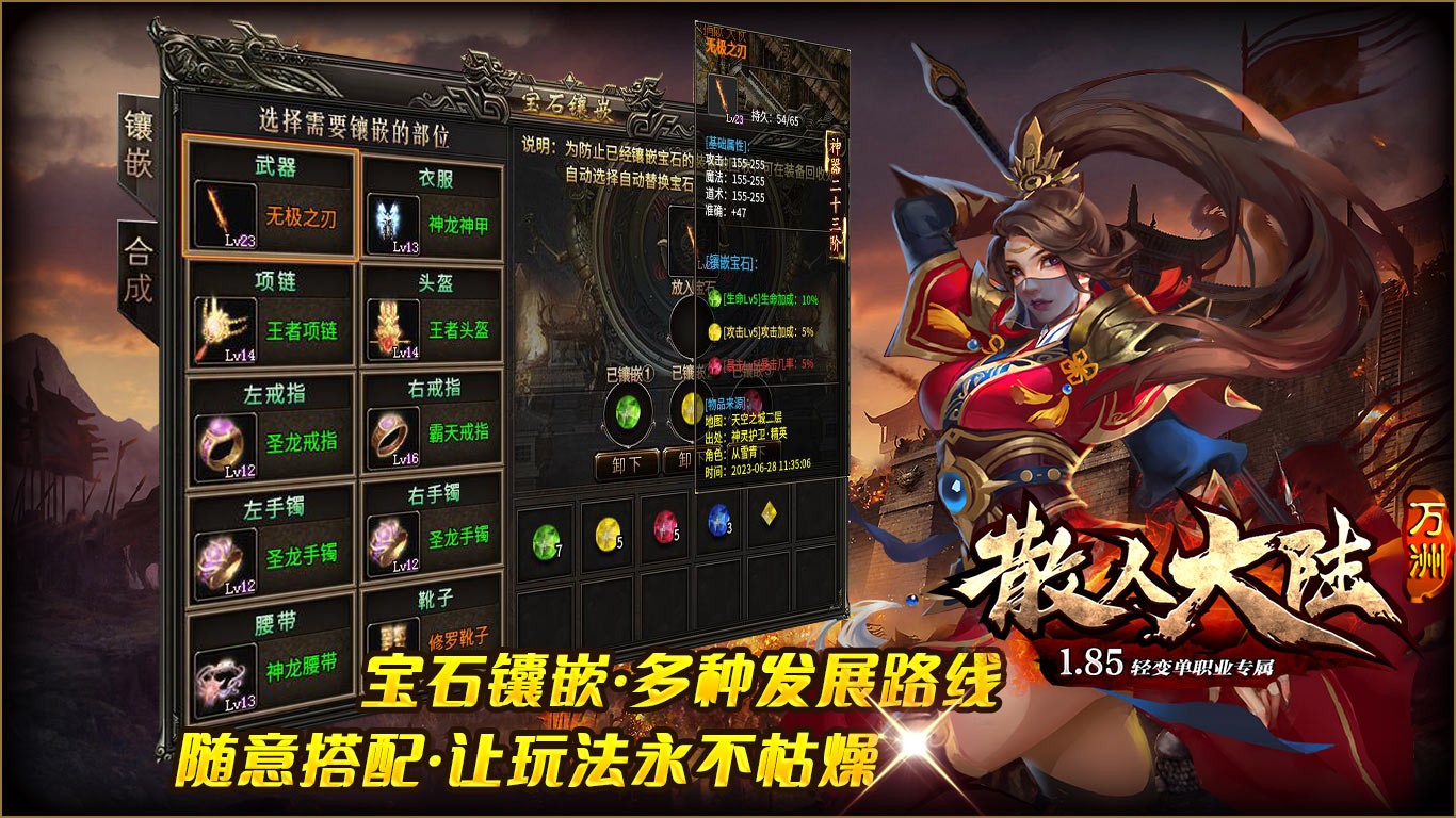 万洲散人大陆的图册