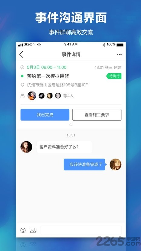 数联一下app的图册