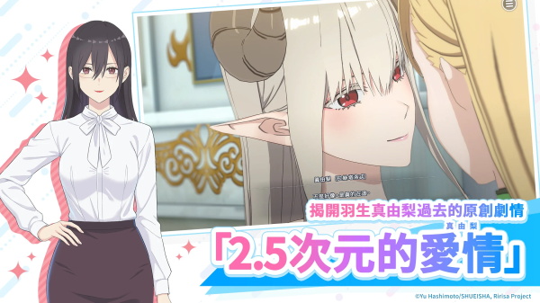 2.5次元的诱惑天使们的舞台的图册