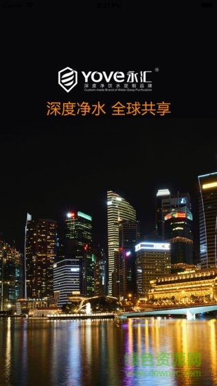 永汇净水的图册