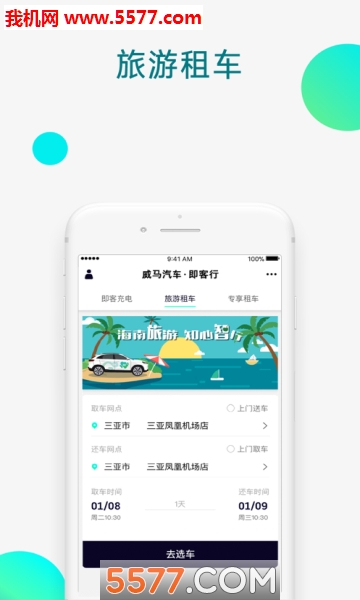 即客行安卓版的图册