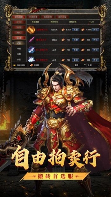 光柱传奇盒子的图册