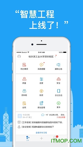 智慧工程的图册