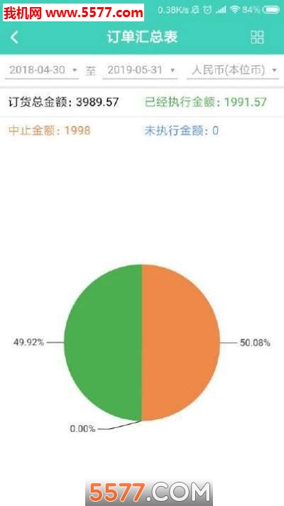 速达订货平台app的图册