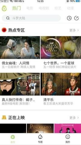 冬瓜影视app下载官方最新版的图册