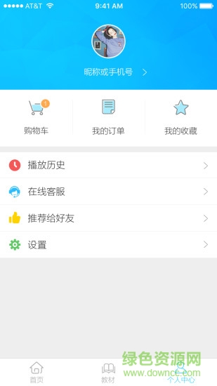 来考教师的图册