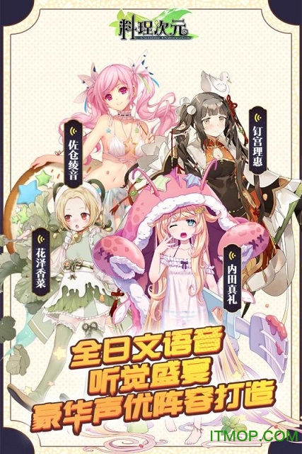 九游料理次元游戏的图册