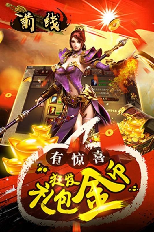 前线传奇的图册