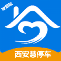 西安慧停车收费端软件