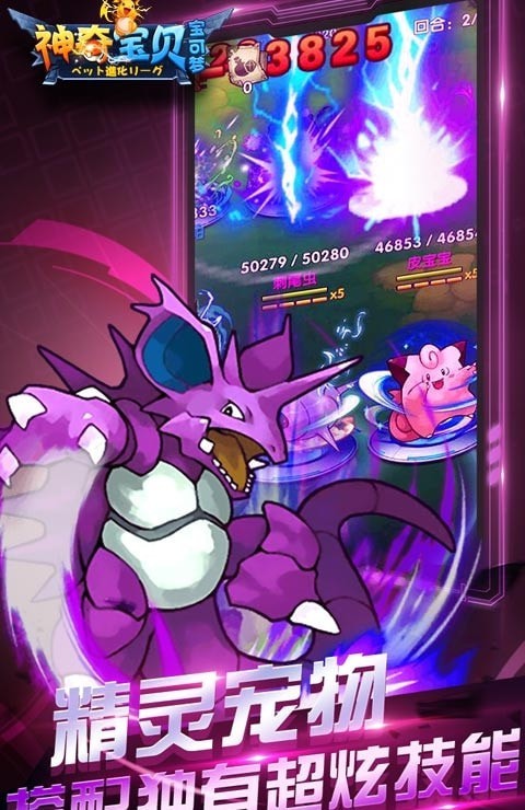 神奇宝贝宝可梦变态版的图册