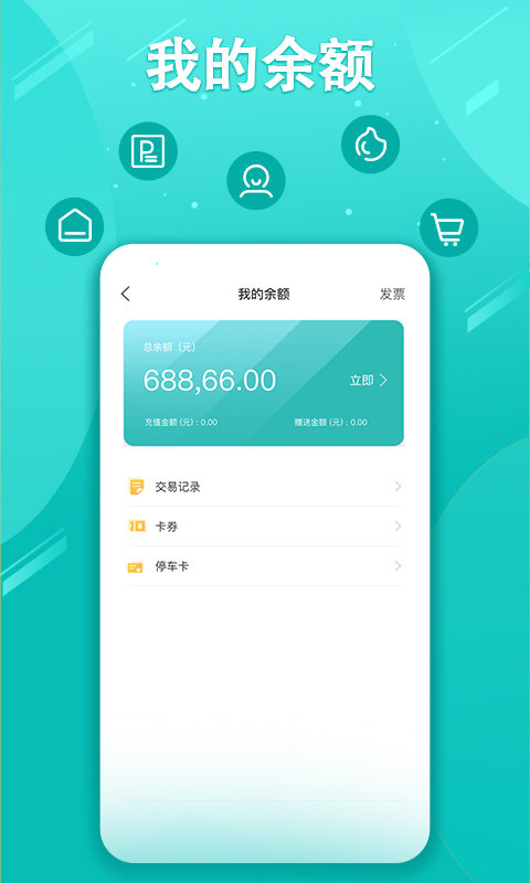 畅行普洱app的图册