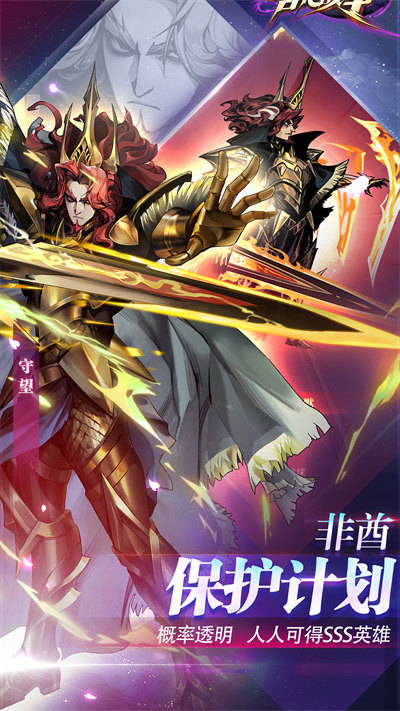 古代战争放置救世主腾讯版的图册