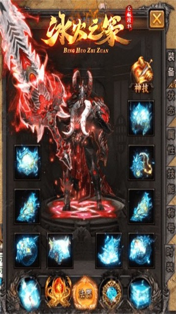 耀光冰火之篆的图册