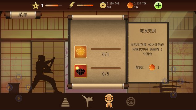 暗影格斗2内置菜单版的图册