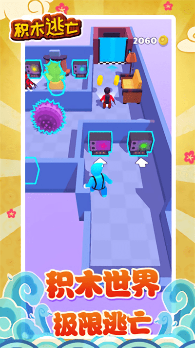 积木逃亡游戏的图册