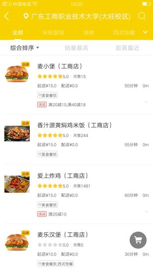 小宝外卖的图册