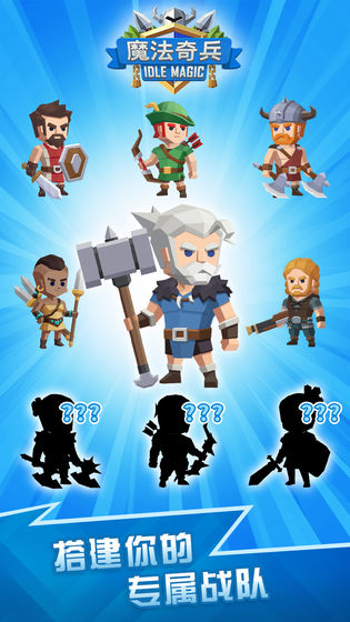 魔法奇兵的图册