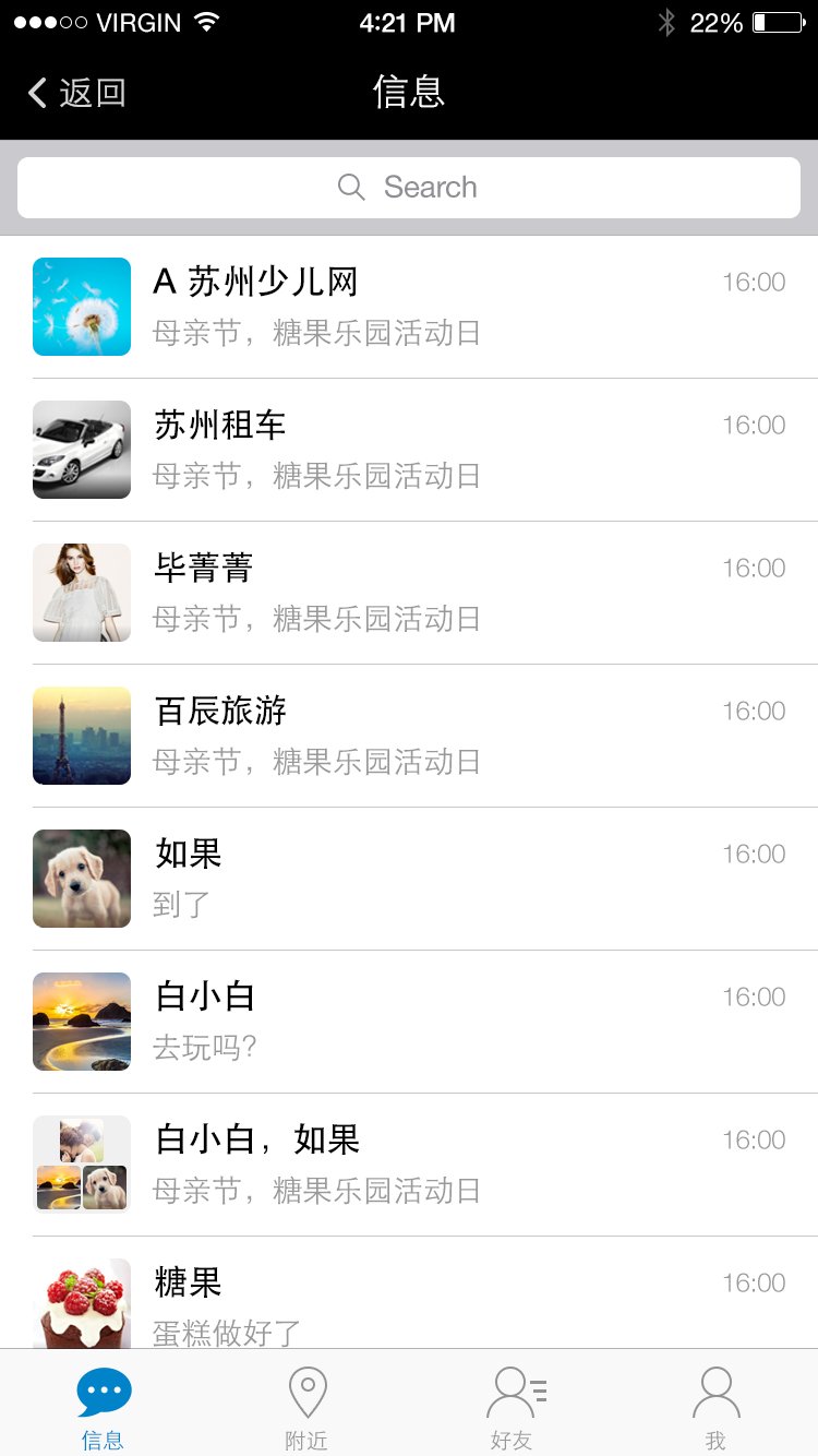 转转(拼车软件)的图册