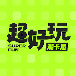 超好玩潮卡屋最新版