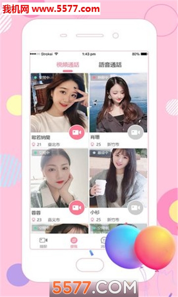 Circle交友软件的图册