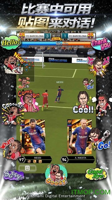 实况王者集结正式版的图册