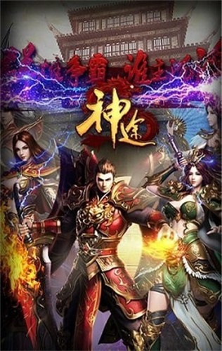 07072神途传奇的图册