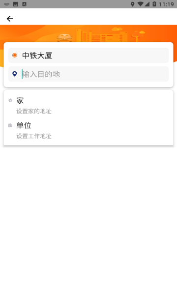 快乐迪出行安卓版的图册