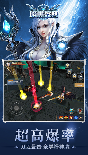 暗黑盛典的图册