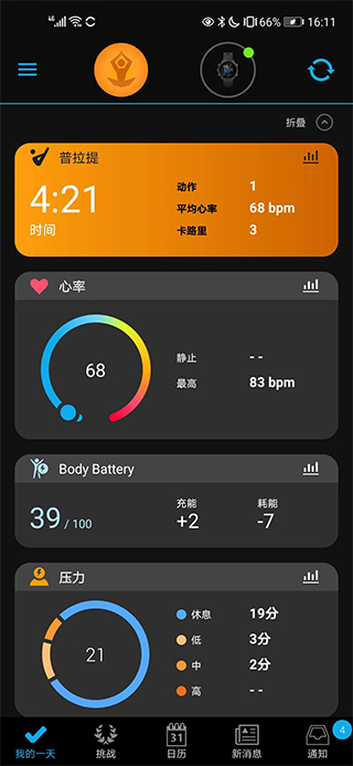 GarminConnect安卓版的图册
