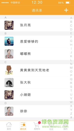 校园666(服务平台)的图册