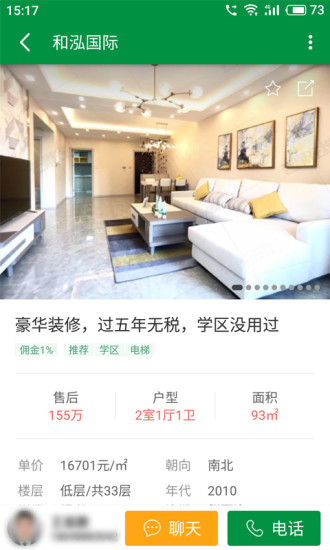 芒果在线二手房的图册