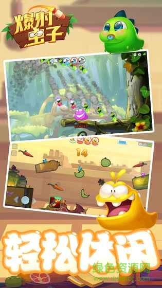 爆射虫子游戏的图册
