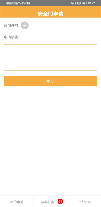 惠朗印章管理系统V2的图册