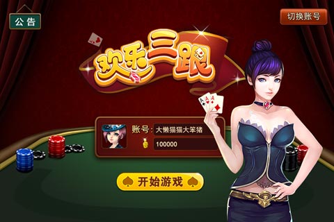 白金岛欢乐三根手机版的图册