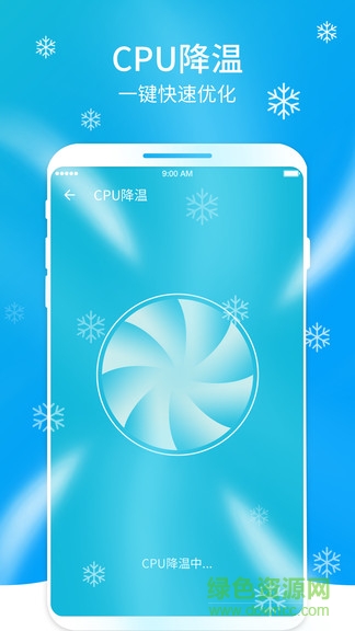 超快清理大师app的图册